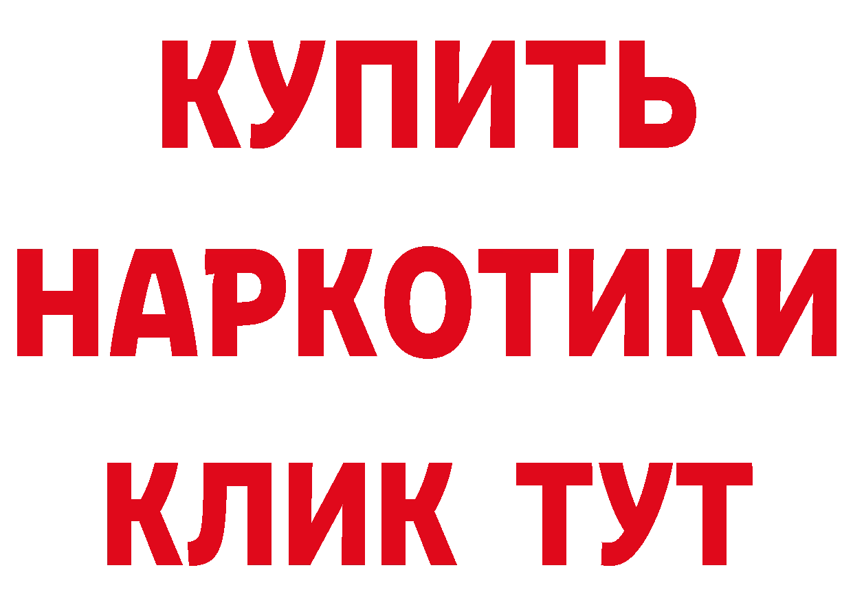 Наркота сайты даркнета состав Спасск